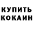 Кетамин VHQ Gail Frances
